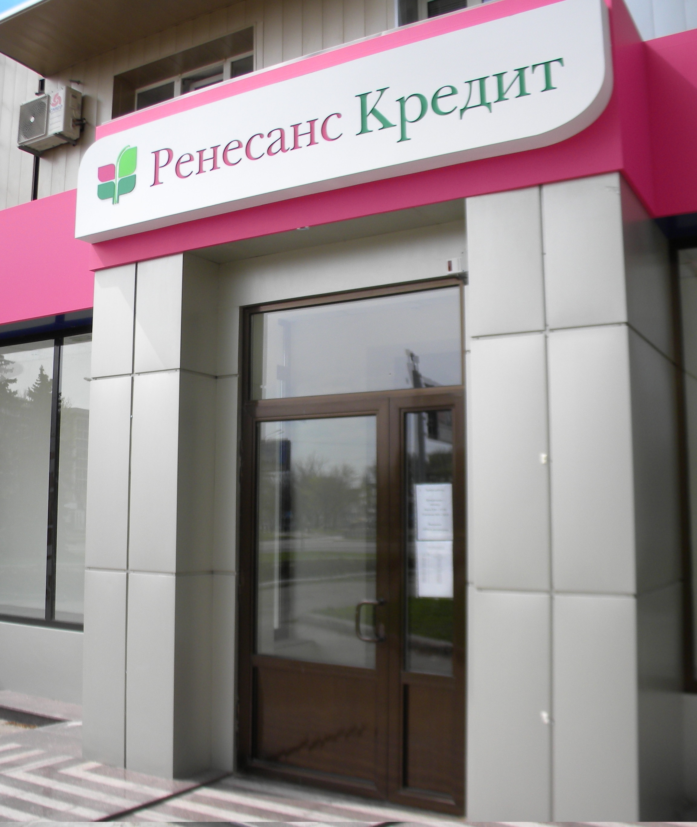 Адреса отделений банка «Ренессанс Кредит» в Екатеринбурге