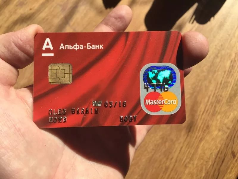 Как получить пластиковую кредитную карту в Альфа-банке