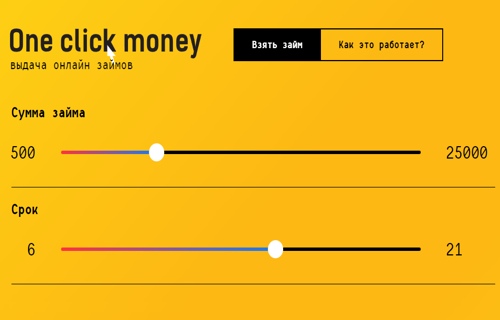Онлайн займ денег на Яндекс Деньги электронный кошелек