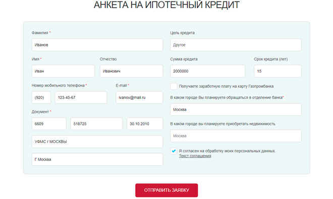 Рефинансирование ипотеки и потребительских кредитов других банков в «Газпромбанке»