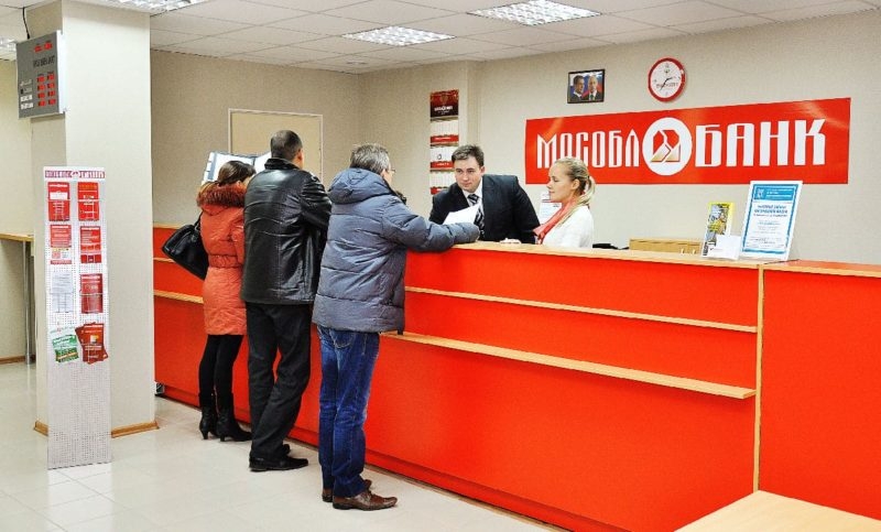 Московский областной банк: реквизиты, отзывы