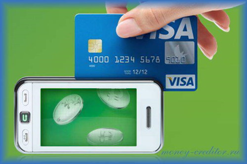 Варианты перевода денег на  телефон без комиссии с банковской карты