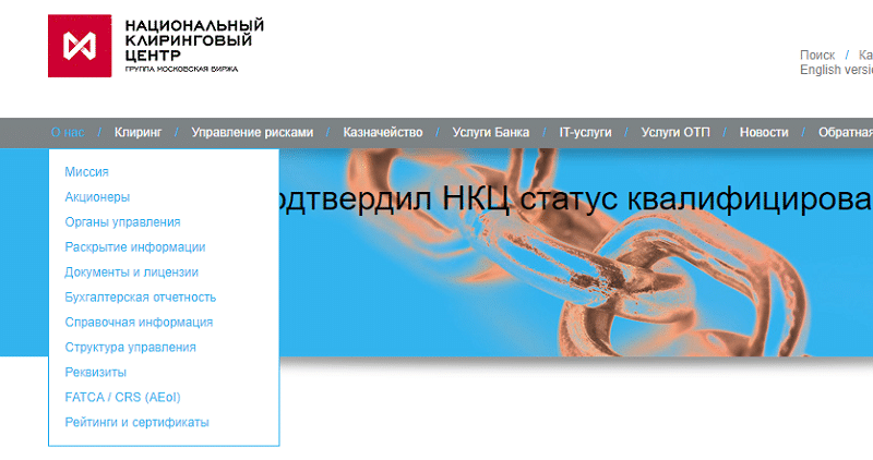 Банк НКЦ: официальный сайт