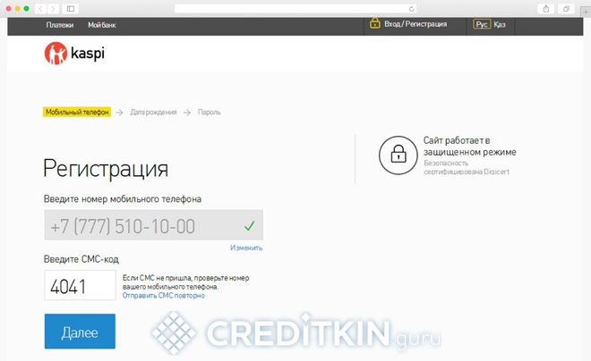Возможности интернет-сервиса «Мой Банк» от Kaspi Bank