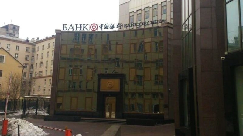 Банк оф Чайна в Москве