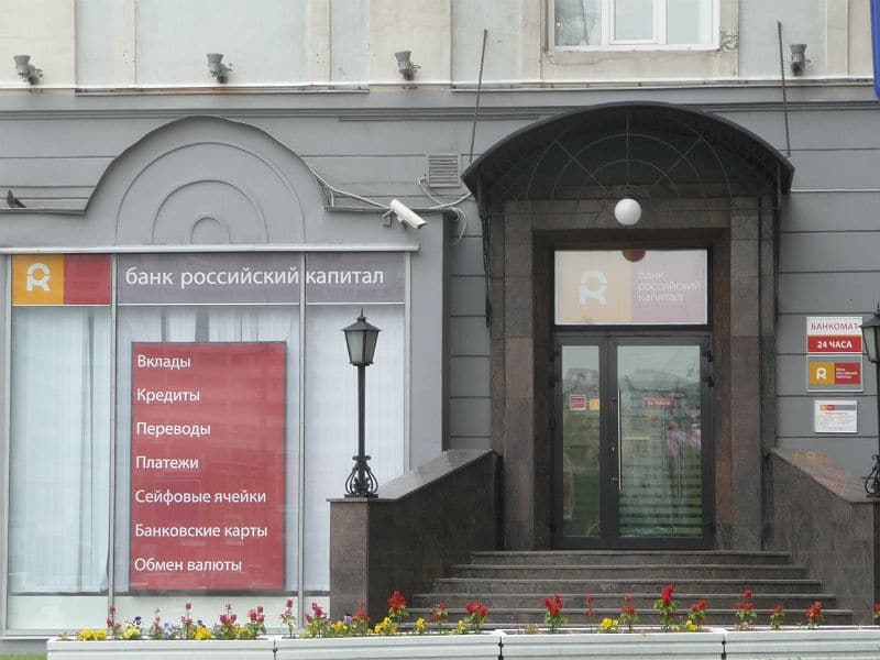 Банк Российский Капитал: официальный сайт, реквизиты