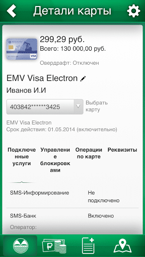 МИБ Девон Кредит: онлайн регистрация